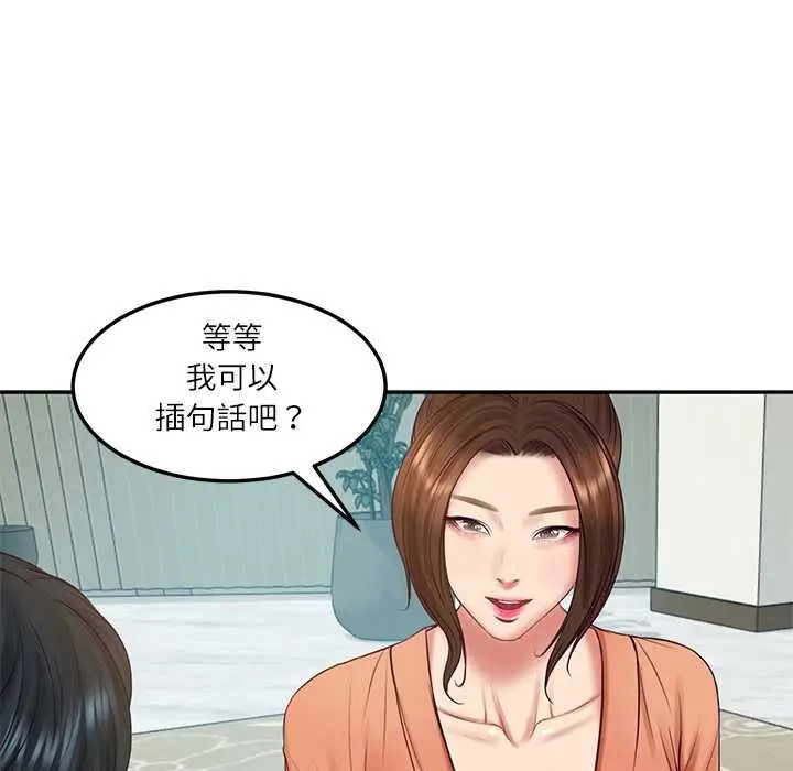 漫画《财阀家的女婿》第84话第82张图