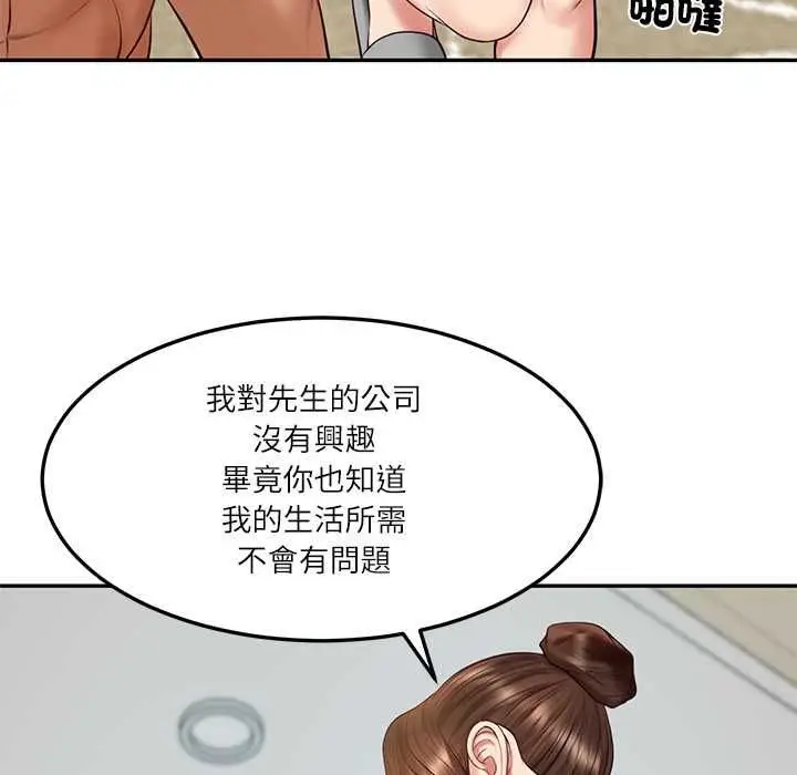 漫画《财阀家的女婿》第84话第84张图