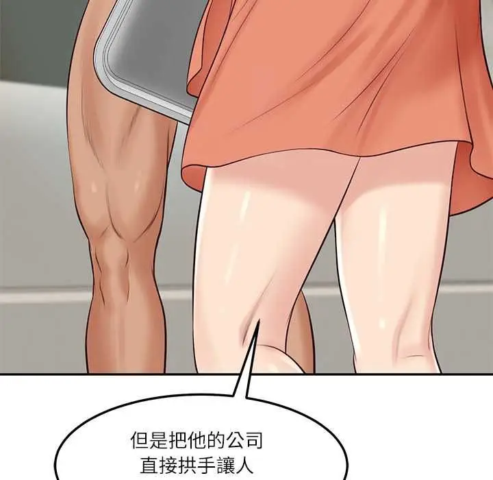 漫画《财阀家的女婿》第84话第86张图
