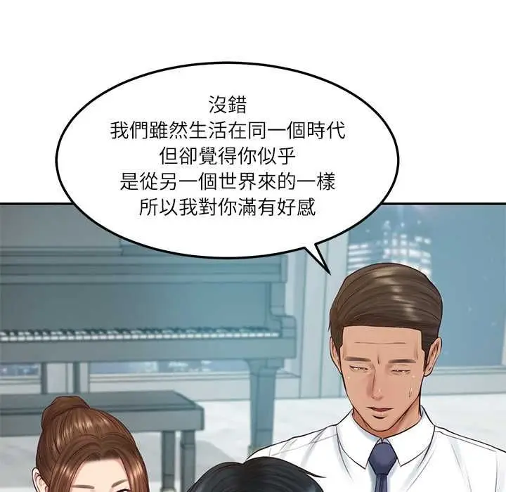 漫画《财阀家的女婿》第84话第92张图