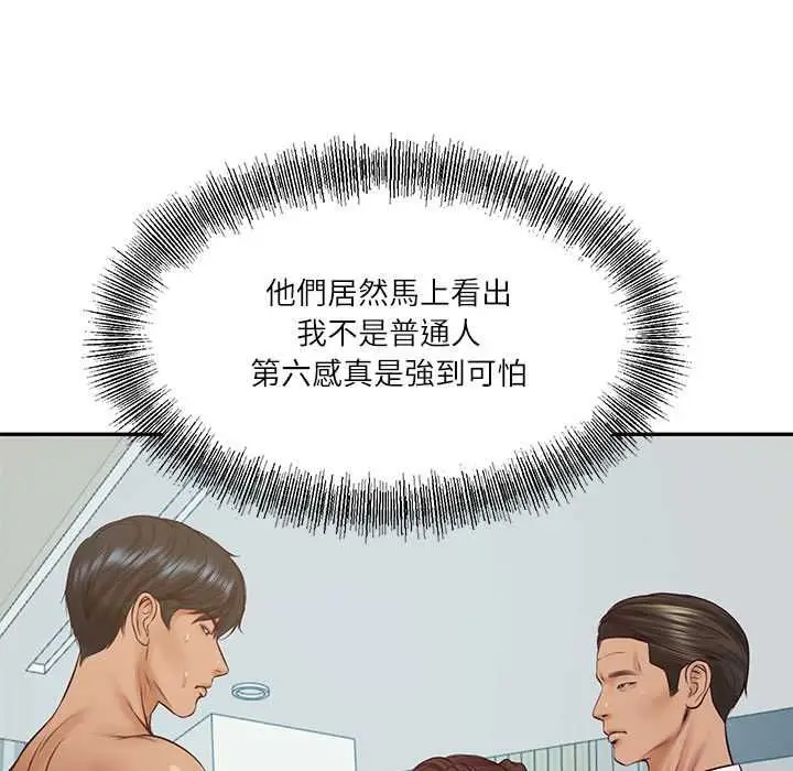 漫画《财阀家的女婿》第84话第96张图