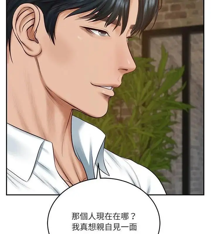 漫画《财阀家的女婿》第85话第100张图