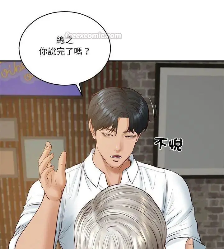 漫画《财阀家的女婿》第85话第120张图