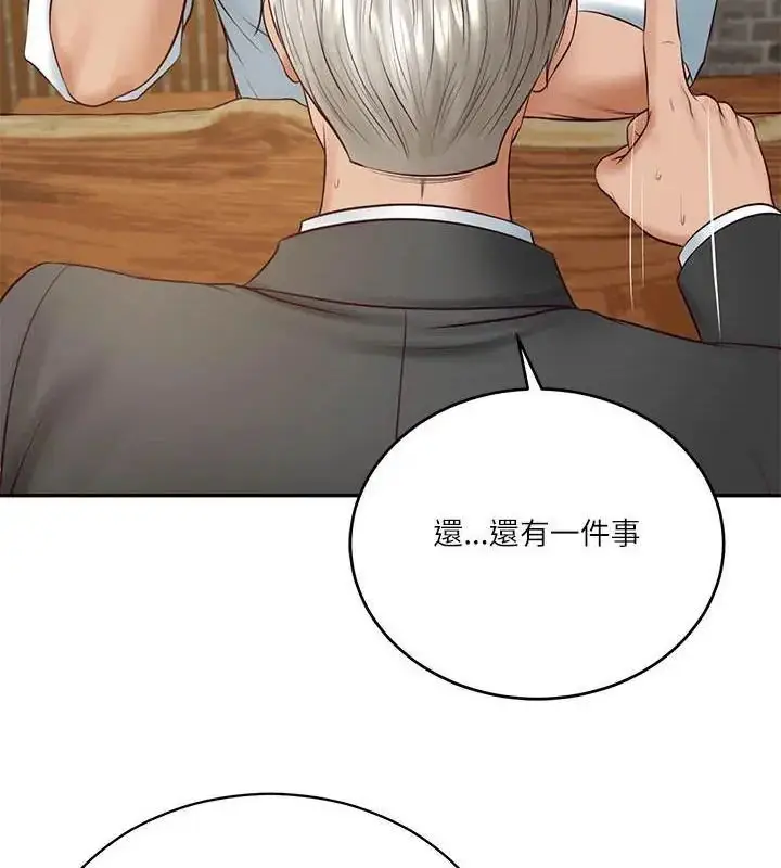 漫画《财阀家的女婿》第85话第121张图