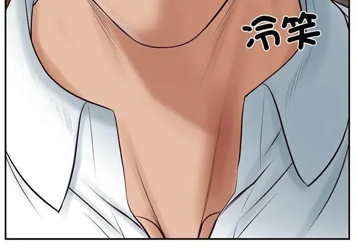 漫画《财阀家的女婿》第85话第125张图