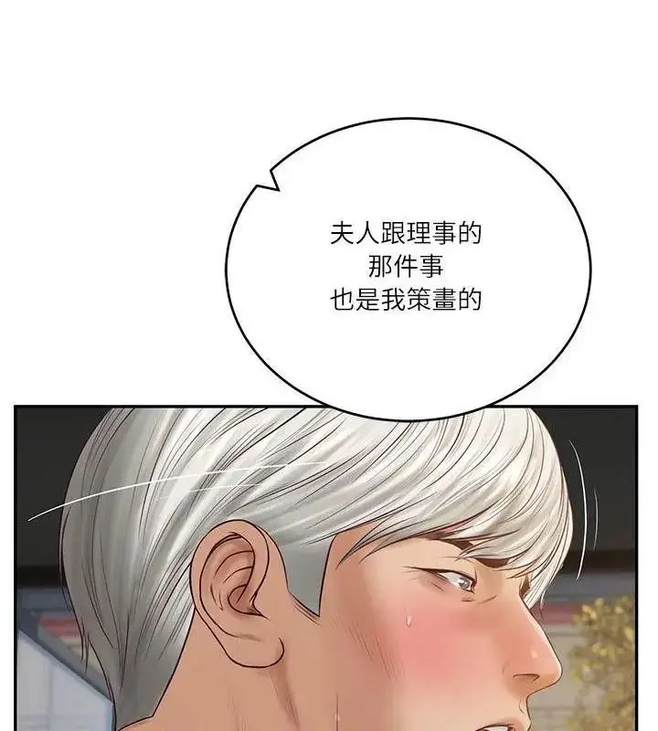 漫画《财阀家的女婿》第85话第133张图