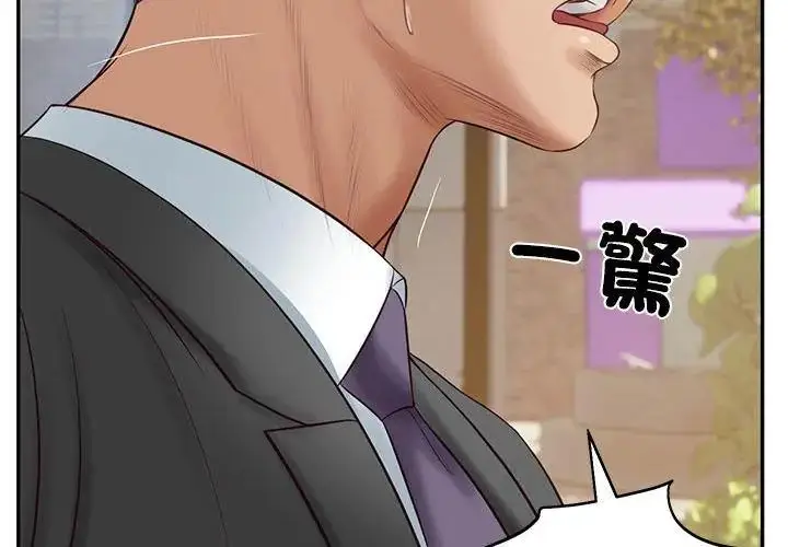 漫画《财阀家的女婿》第85话第134张图