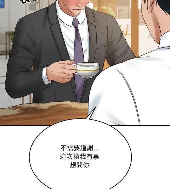 漫画《财阀家的女婿》第85话第136张图
