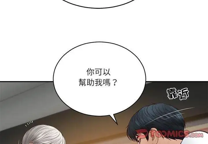 漫画《财阀家的女婿》第85话第137张图