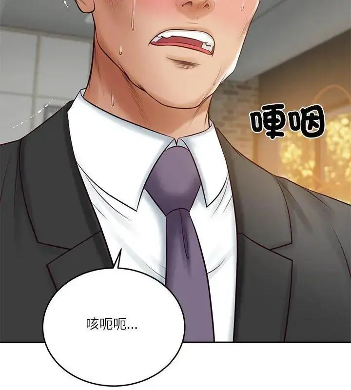 漫画《财阀家的女婿》第85话第144张图