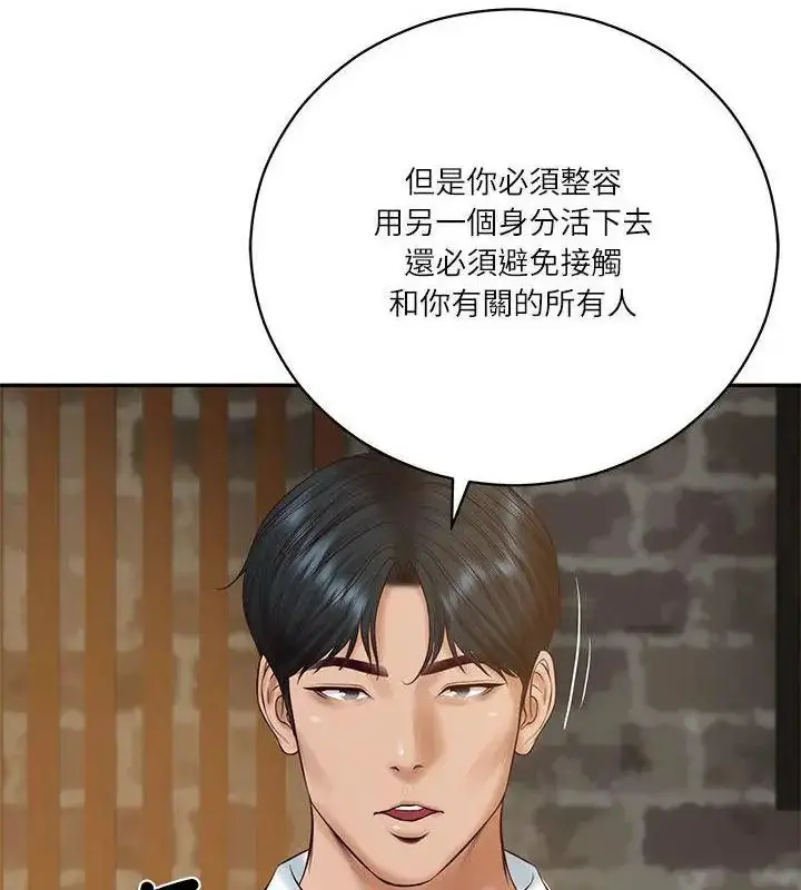 漫画《财阀家的女婿》第85话第145张图