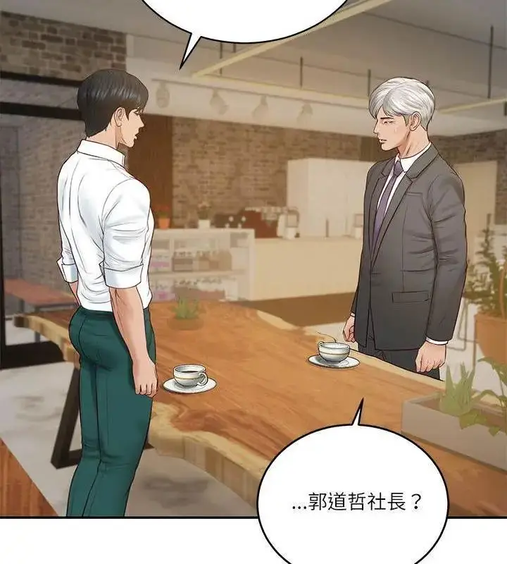 漫画《财阀家的女婿》第85话第154张图