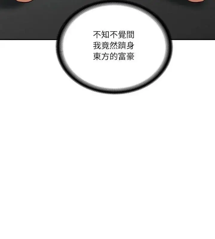 漫画《财阀家的女婿》第85话第19张图