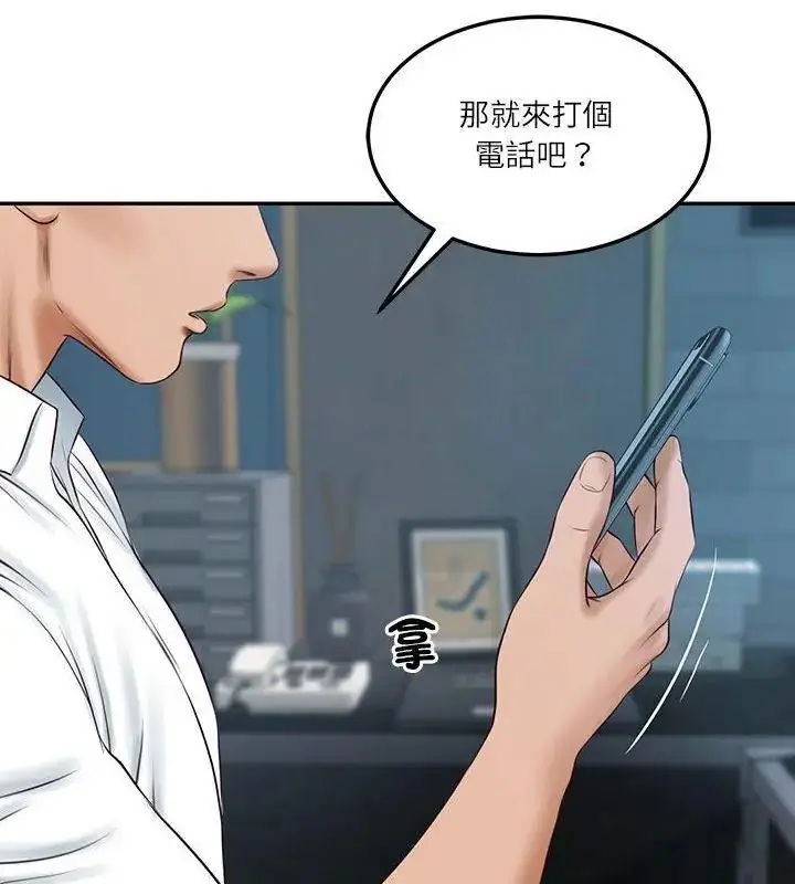 漫画《财阀家的女婿》第85话第27张图
