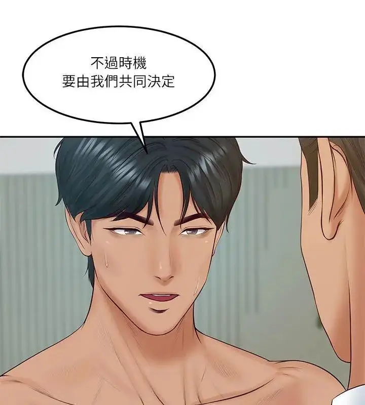 漫画《财阀家的女婿》第85话第3张图