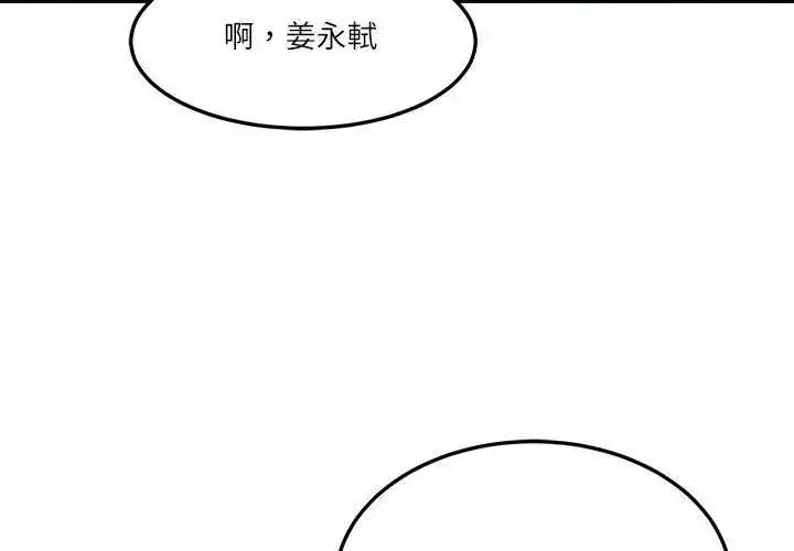 漫画《财阀家的女婿》第85话第35张图