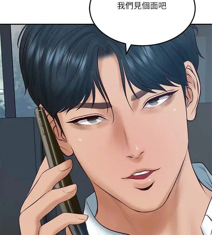 漫画《财阀家的女婿》第85话第36张图