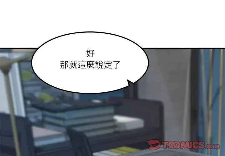 漫画《财阀家的女婿》第85话第38张图