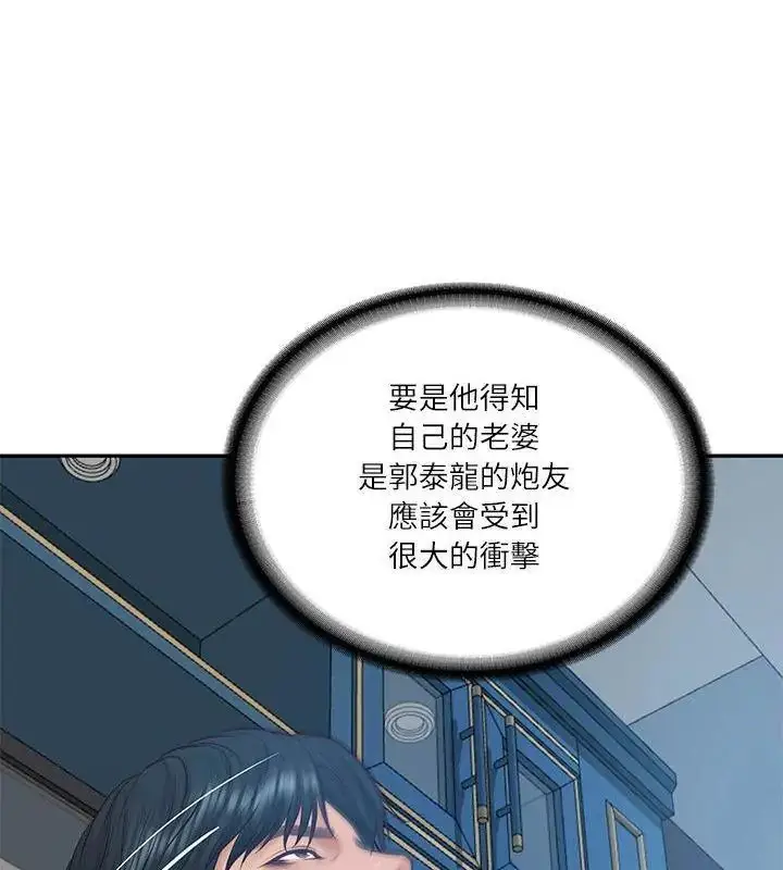 漫画《财阀家的女婿》第85话第42张图