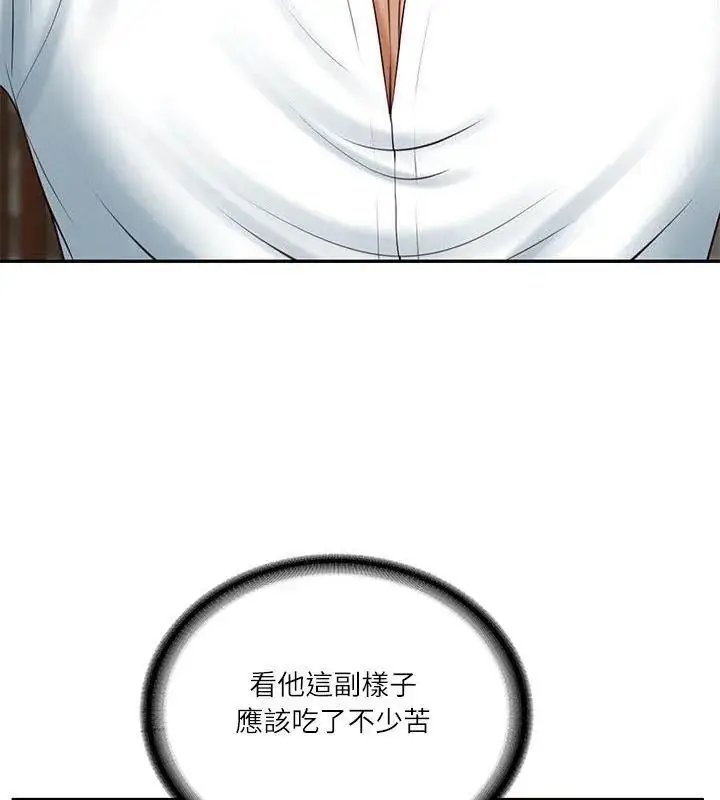 漫画《财阀家的女婿》第85话第58张图