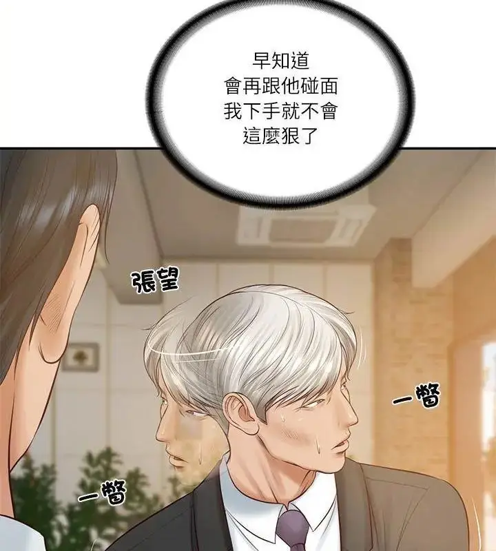 漫画《财阀家的女婿》第85话第61张图