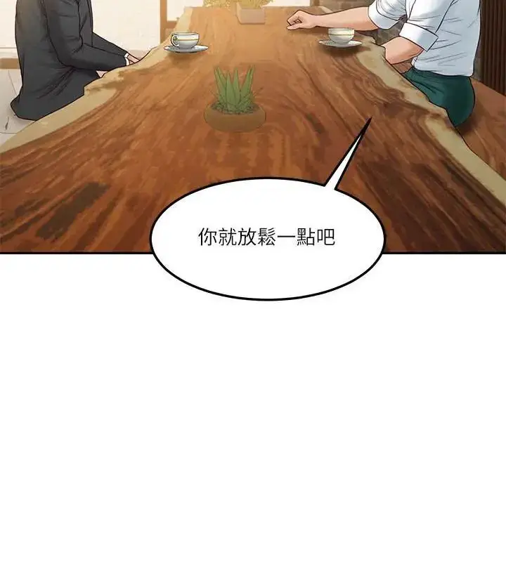 漫画《财阀家的女婿》第85话第64张图