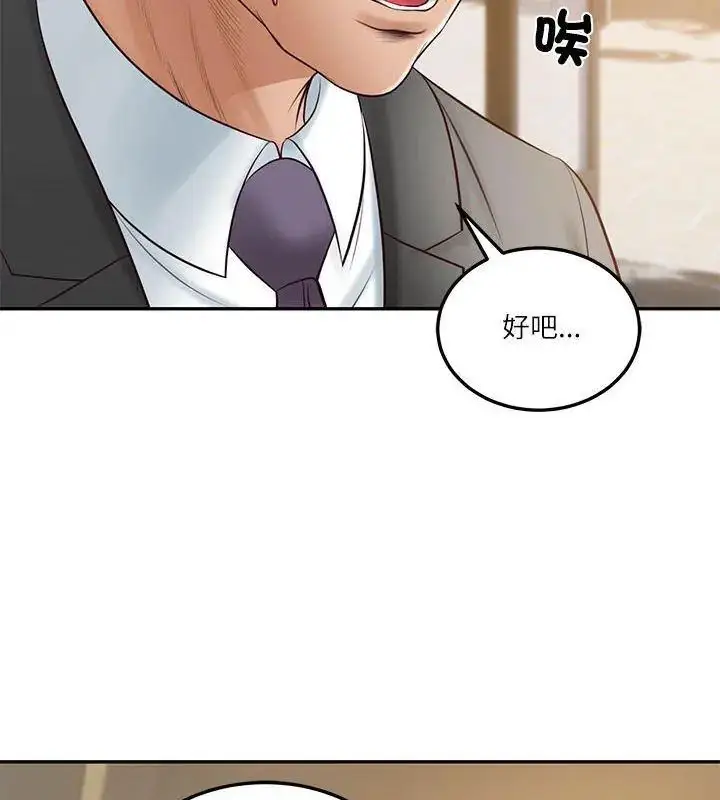 漫画《财阀家的女婿》第85话第66张图