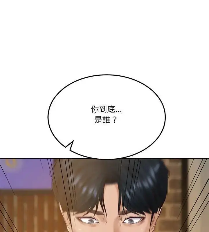 漫画《财阀家的女婿》第85话第69张图