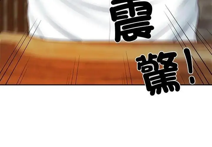 漫画《财阀家的女婿》第85话第71张图