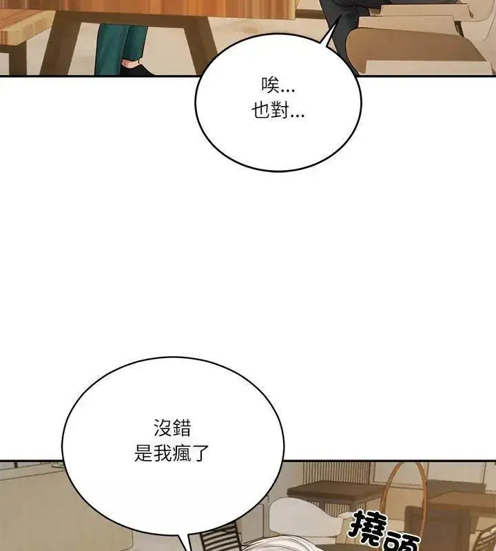 漫画《财阀家的女婿》第85话第78张图