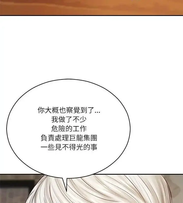 漫画《财阀家的女婿》第85话第82张图
