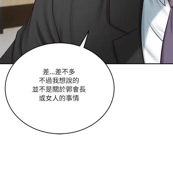 漫画《财阀家的女婿》第85话第88张图