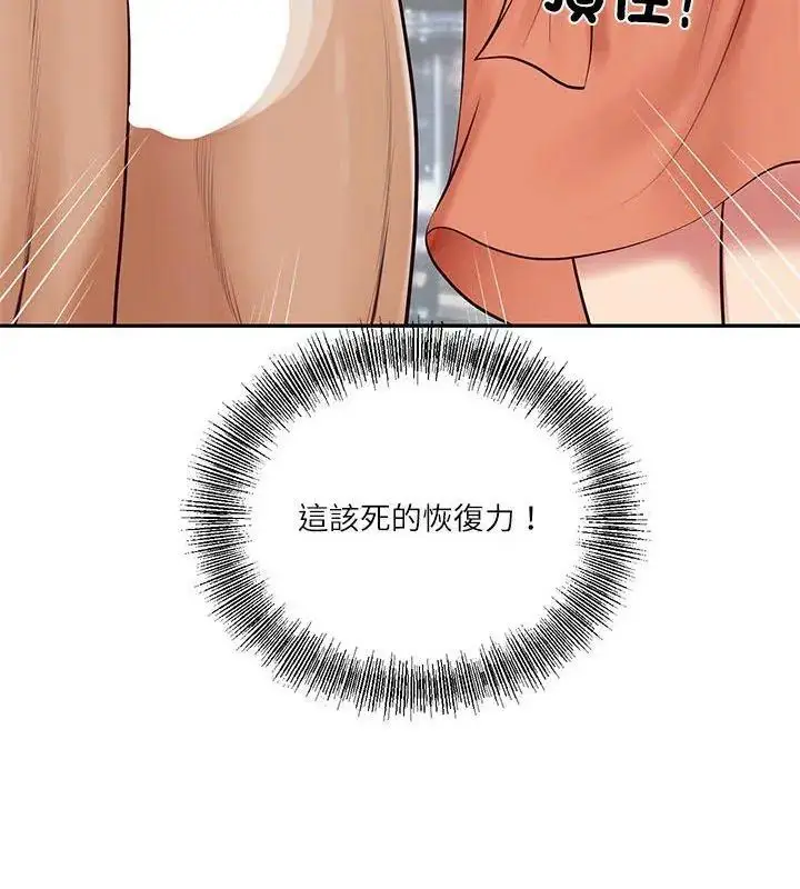 漫画《财阀家的女婿》第85话第9张图