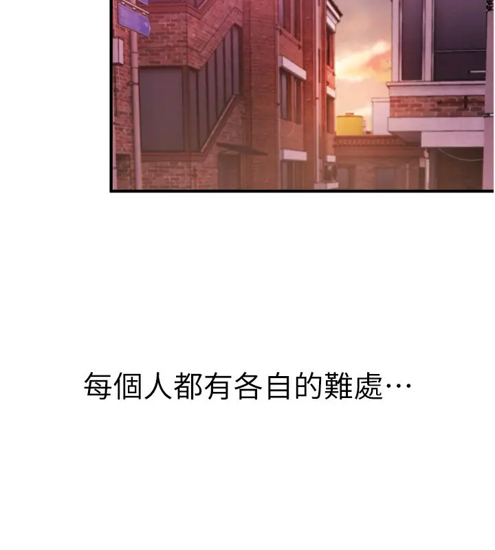 漫画《Beautiful Days》第2话第100张图