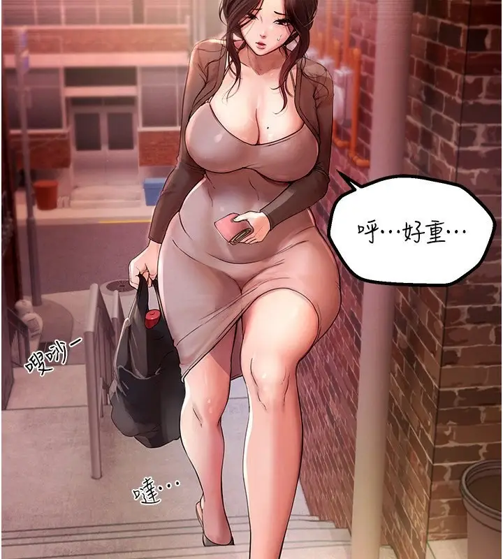漫画《Beautiful Days》第2话第104张图