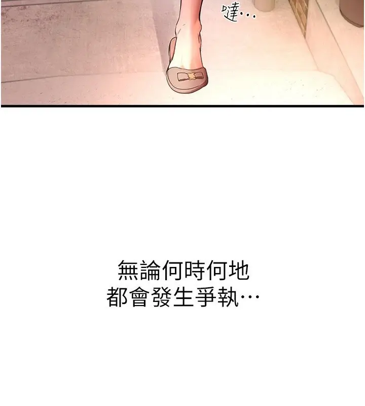 漫画《Beautiful Days》第2话第105张图