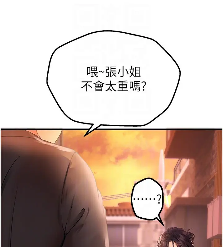 漫画《Beautiful Days》第2话第107张图