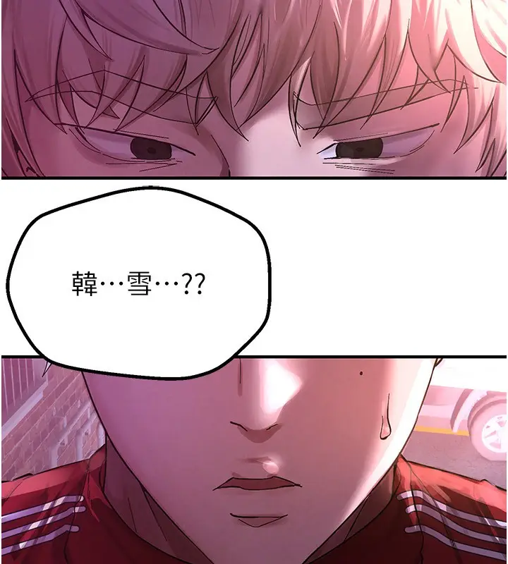 漫画《Beautiful Days》第2话第11张图