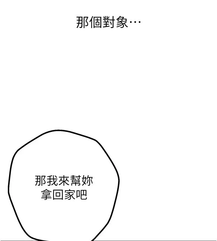 漫画《Beautiful Days》第2话第113张图
