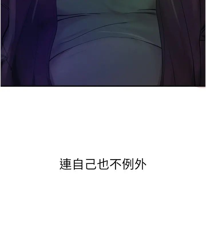 漫画《Beautiful Days》第2话第115张图