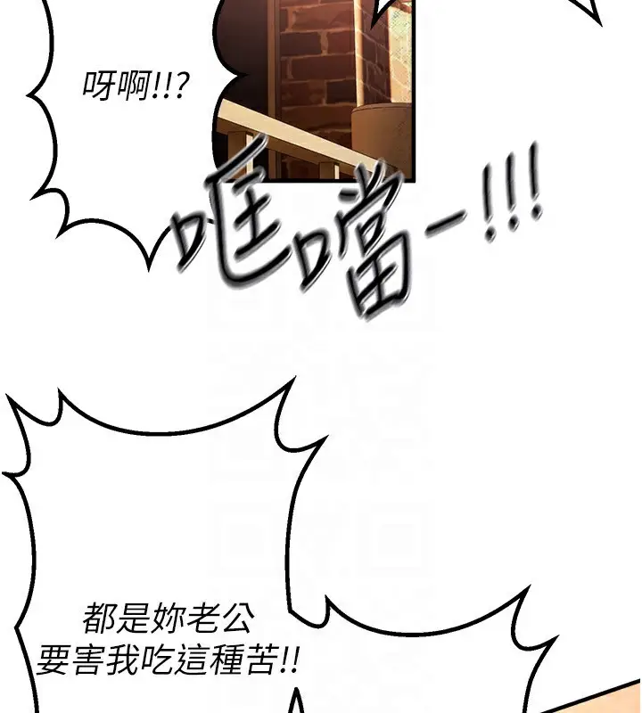 漫画《Beautiful Days》第2话第119张图
