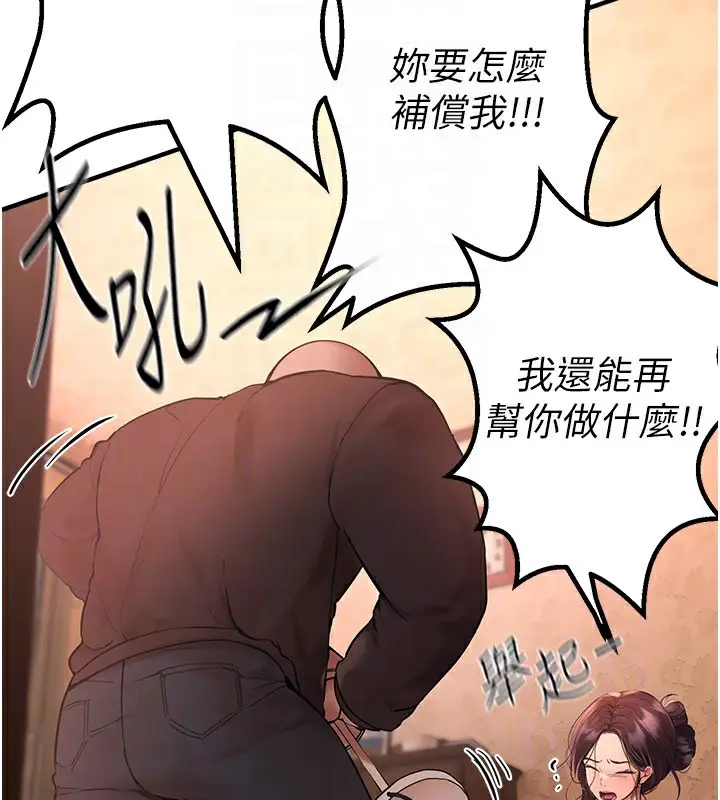 漫画《Beautiful Days》第2话第120张图