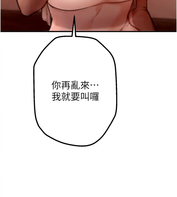 漫画《Beautiful Days》第2话第124张图