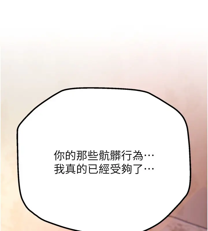 漫画《Beautiful Days》第2话第125张图