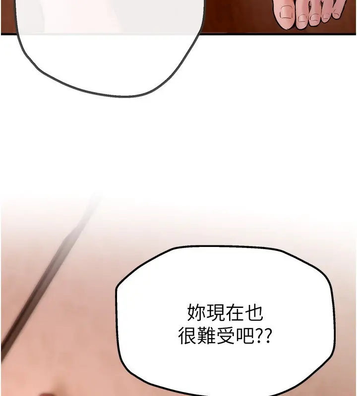 漫画《Beautiful Days》第2话第136张图