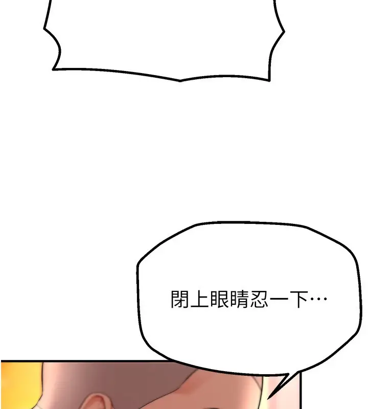 漫画《Beautiful Days》第2话第139张图