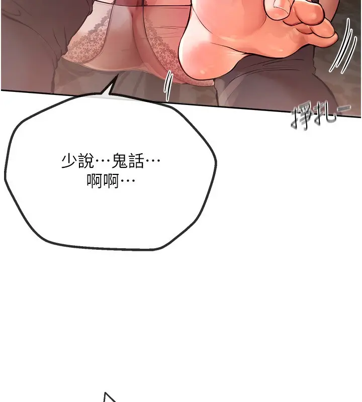 漫画《Beautiful Days》第2话第147张图