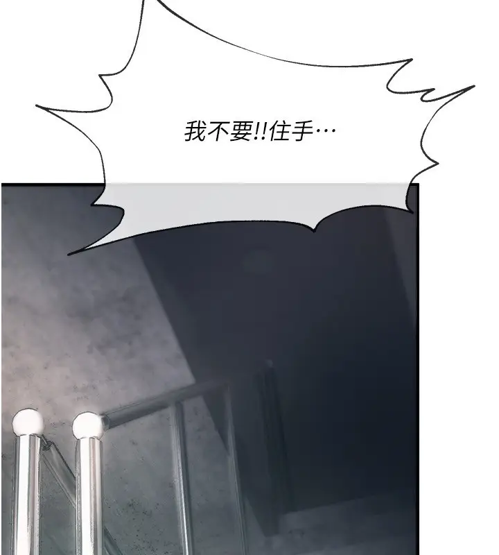 漫画《Beautiful Days》第2话第148张图
