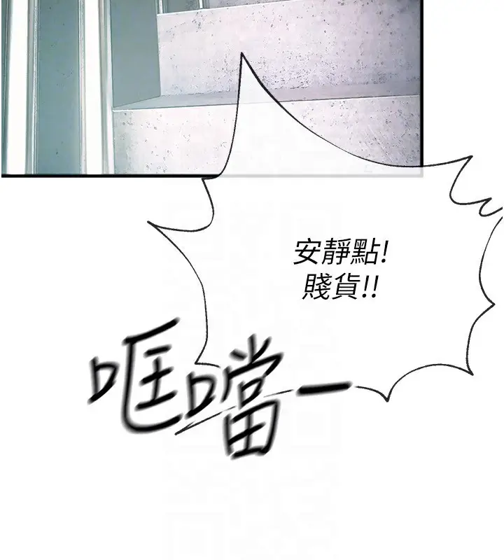 漫画《Beautiful Days》第2话第150张图