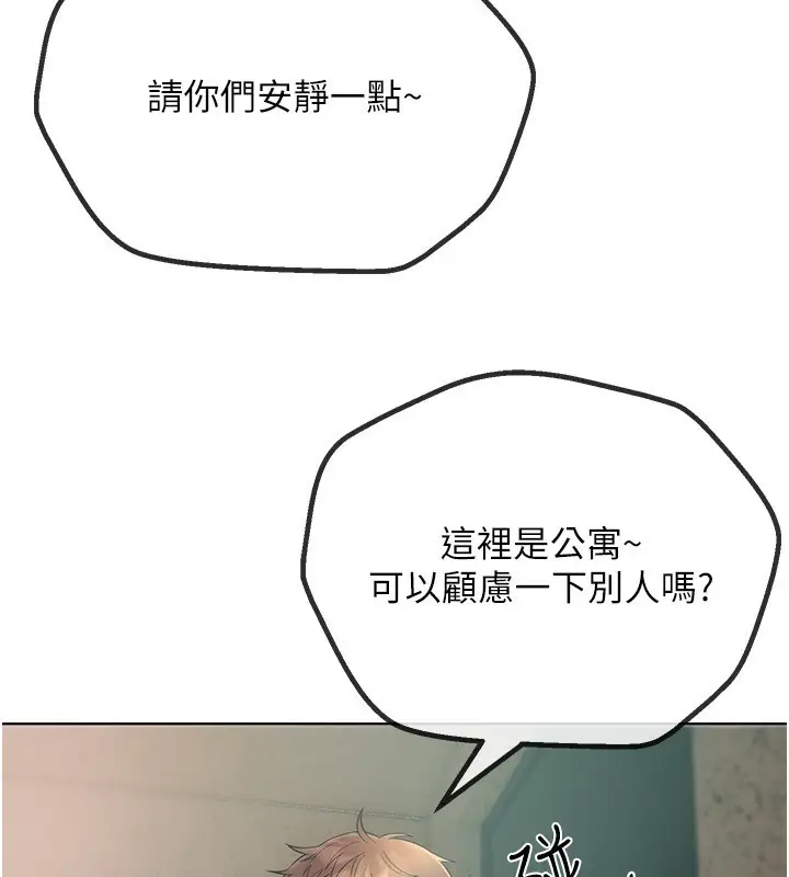 漫画《Beautiful Days》第2话第160张图